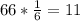 66* \frac{1}{6} =11