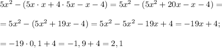 5x^2 - (5x \cdot x + 4 \cdot 5x -x-4)=5x^2 -(5x^2 +20x-x-4)=\\ \\ =5x^2 - (5x^2 +19x-4)=5x^2-5x^2-19x+4=-19x+4; \\ \\ =-19 \cdot 0,1+4=-1,9+4=2,1