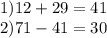 1)12+29=41\\2)71-41=30