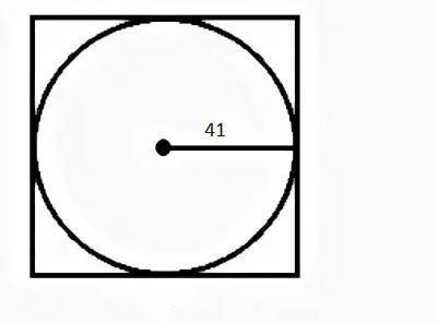 Найдите площадь квадрата, если радиус вписанной в него окружность равен 41
