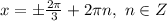 \\ x=\pm \frac{2 \pi }{3} + 2\pi n, \ n \in Z