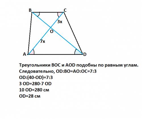 Трапеция abcd (bc ll ad) ao : ос = 7 : 3 вd = 40 см od - ?