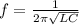 f=\frac{1}{2\pi\sqrt{LC} }