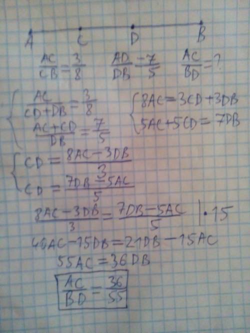 На отрезке ab взяты точки c и d так, что ac: cb=3: 8, ad: db=7: 5. найдите соотношение длин отрезков