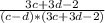 \frac{3c + 3d - 2}{(c - d)*(3c + 3d - 2)}