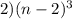 2) (n-2)^3