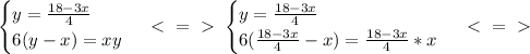 \begin{cases} y=\frac{18-3x}{4} \\ 6(y-x)=xy \end{cases} \ \textless \ =\ \textgreater \ \begin{cases} y=\frac{18-3x}{4} \\ 6(\frac{18-3x}{4}-x)=\frac{18-3x}{4}*x \end{cases} \ \textless \ =\ \textgreater \