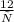 \frac{12}{х}