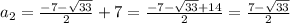 a_2 = \frac{-7 - \sqrt{33}}{2}+7 = \frac{-7 - \sqrt{33}+14}{2}=\frac{7 - \sqrt{33}}{2}