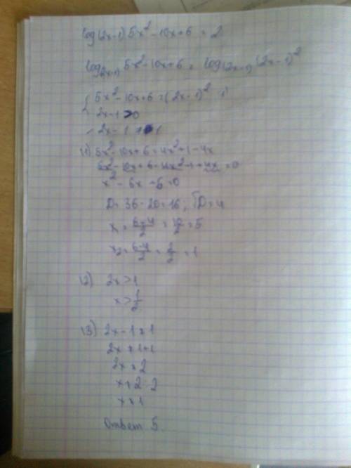 Найдите сумму корней или корень, если он единственный, уравнения log по основанию (2x-1) числа (5x^2