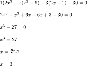 1)2 x^{3} -x( x^{2} -6)-3(2x-1)-30=0 \\ \\ 2 x^{3} - x^{3} +6x-6x+3-30=0 \\ \\ x^{3} -27=0 \\ \\ x^{3} =27\\ \\ x= \sqrt[3]{27} \\ \\ x=3