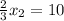 \frac{2}{3} x_2=10