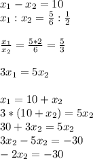 x_{1} - x_{2} =10 \\ x_{1} : x_{2} = \frac{5}{6} : \frac{1}{2} \\ \\ \frac{ x_{1} }{ x_{2} } = \frac{5*2}{6} = \frac{5}{3} \\ \\ 3 x_{1} =5 x_{2} \\ \\ x_{1} =10+ x_{2} \\ 3*(10+ x_{2} )=5 x_{2} \\ 30+3 x_{2} =5 x_{2} \\ 3 x_{2} -5 x_{2} =-30 \\ -2 x_{2} =-30 \\