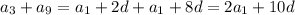 a_3+a_9=a_1+2d+a_1+8d=2a_1+10d