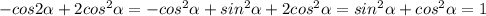 -cos2 \alpha +2cos^2 \alpha =-cos^2 \alpha +sin^2 \alpha +2cos^2 \alpha =sin^2 \alpha +cos^2 \alpha =1