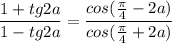 \dfrac{1+tg2a}{1-tg2a}=\dfrac{cos( \frac{ \pi }{4}-2a) }{cos( \frac{ \pi }{4}+2a)}