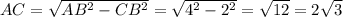 AC= \sqrt{AB^2-CB^2} = \sqrt{4^2-2^2} = \sqrt{12} =2 \sqrt{3}