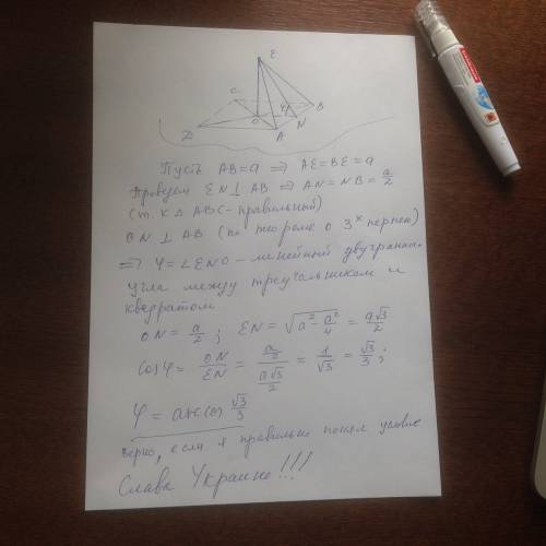 С! квадрат авсd i рівносторонній трикутник аве не лежать в одній площині. точка перетину діагоналей