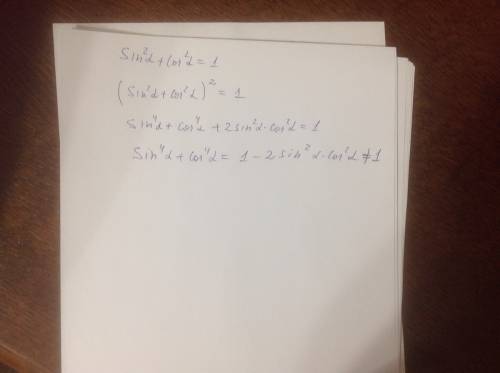 Основное тригонометрическое тождество sin^2+cos^2 =1 значит cos^2 = 1 - sin^2 тогда скажите чему рав