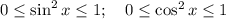 0 \leq \sin^2 x \leq 1; \ \ \ 0 \leq \cos^2 x \leq 1