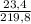 \frac{23,4}{219,8}