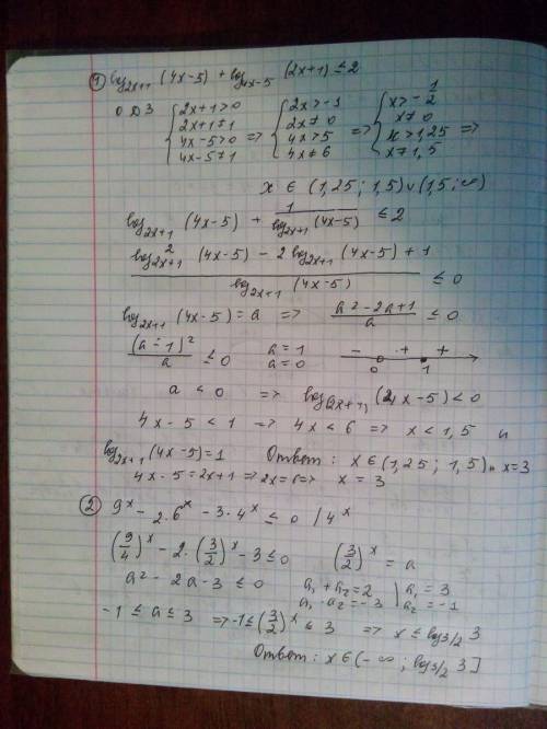 Решить систему log2x+1(4x-5)+log4x-5(2x+1)меньше или равно 2 9^x-2*6^x-3*4^x меньше или равно 0