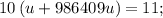 \displaystyle 10\left(u+986409u\right)=11;