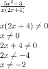 \frac{5 x^{2} -3}{x(2x+4)} \\ \\ x(2x+4) \neq 0 \\ x \neq 0 \\ 2x+4 \neq 0 \\ 2x \neq -4 \\ x \neq -2