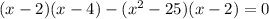 (x-2)(x-4)-(x^2-25)(x-2)=0