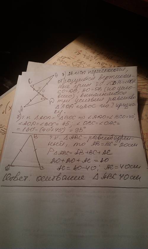 Отрезки ab и cd пересекаются в точке о, которая является серединой каждого из них. а) докажите,что т