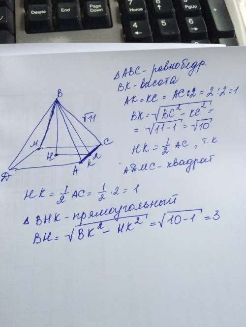 Найдите высоту правильной четырехугольной пирамиды сторона которой равна 2 а боковое ребро корень 11