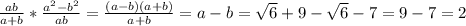 \frac{ab}{a+b} * \frac{a ^{2}- b^{2} }{ab} = \frac{(a-b)(a+b)}{a+b} =a-b= \sqrt{6} +9- \sqrt{6} -7=9-7=2