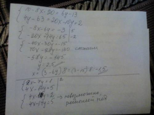 Решить системы. 10-4 (2x +5)=6y-13; 4y-63=5 (4x-2y)+2 и 2x-7y=1; 4x-14y=5.