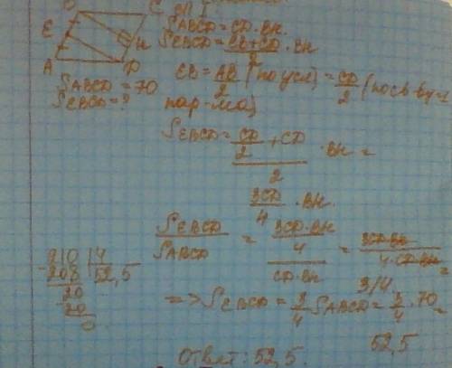 Площадь параллелограмма авсд равна 70.точка е- середина стороны ав. найдите площадь трапеции евсд.(е