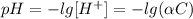 pH = -lg[H^+] = -lg(\alpha C)