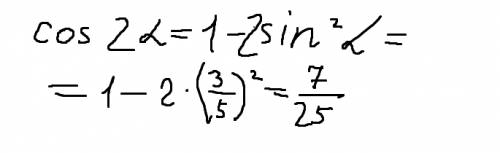 Чему равен cos a, если sin a =1/5, п/ 2 < а