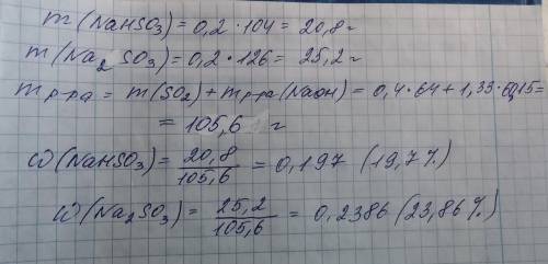 Газ, полученный при сгорании 12.8 г серы пропустили через 60.15 мл 30%-го раствора naoh(p(плотность)