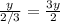 \frac{y}{2/3} = \frac{3y}{2}