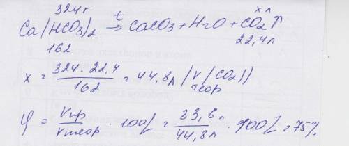 При разложении 324 г.гидрокарбоната кальция получили 33.6 л оксида углерода (iv).определить объемную