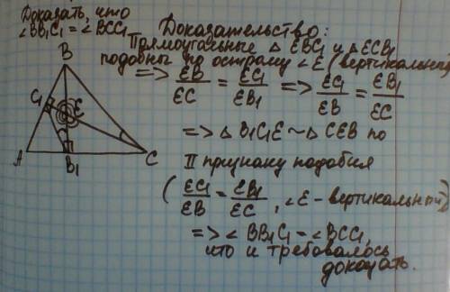 Высоты bb1 и cc1 остроугольного треугольника abc пересекаются в точке e. докажите, что углыbb1c1 и b