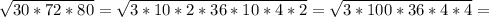 \sqrt{30*72*80} = \sqrt{3*10*2*36*10*4*2} = \sqrt{3*100*36*4*4}=