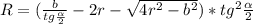 R=(\frac{b}{tg \frac{ \alpha }{2} }-2r-\sqrt{4 r^{2}- b^{2} })*tg^{2} \frac{ \alpha }{2}