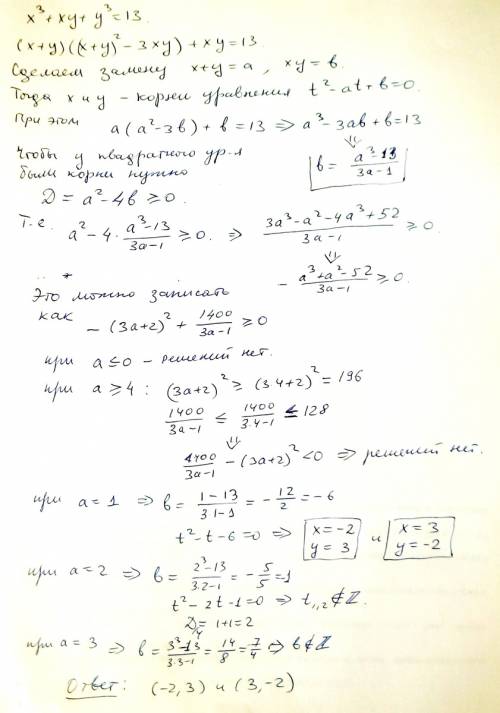 Решить уравнение в целых числах(с подробным решением): x^3+xy+y^3=13