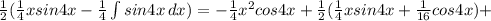 \frac{1}{2}(\frac{1}{4}xsin4x - \frac{1}{4}\int {sin4x} \, dx ) = -\frac{1}{4}x^2cos4x + \frac{1}{2}(\frac{1}{4}xsin4x + \frac{1}{16}cos4x) +