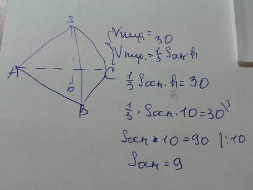 Объем правильной треугольной пирамиды sabc с вершиной s равен 30 найти площадь треугольника авс если