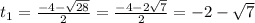 t_{1}= \frac{-4- \sqrt{28}}{2}= \frac{-4-2\sqrt{7}}{2}=-2-\sqrt{7}