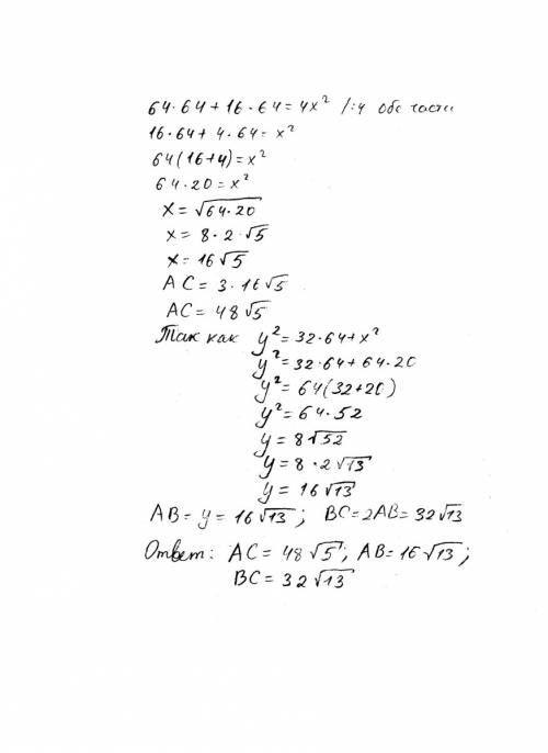Втреугольнике abc биссектриса be и медиана ad перпендикулярны и имеют одинаковую длину, равную 64. н