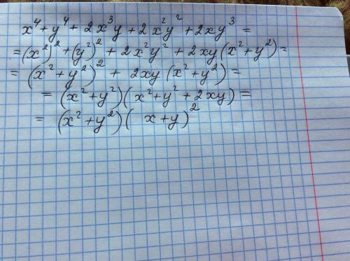 Разложите на множители: x⁴+y⁴+2x³y+2x²y²+2xy³ с объяснениями.