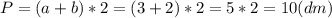 P=(a+b)*2=(3+2)*2=5*2=10 (dm)