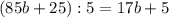 (85b+25):5=17b+5